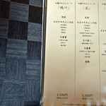 京都祇園 天ぷら八坂圓堂 - 