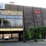 Sumibiyakiniku Seikouen - 上牟田にある本格炭火焼肉の楽しめるお店です。 