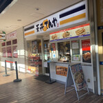 天丼てんや - 