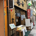 Sou Bei - ★お店の外観