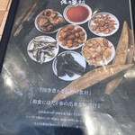 Dashi to Shinju Gohan Sakuya Honten