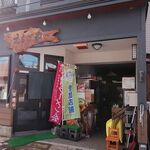 えちご家 - 外観