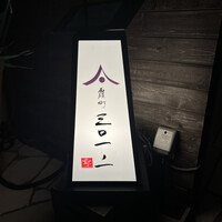 霞町三◯一ノ一 - 