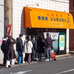 中華そば温故知新 - 外観