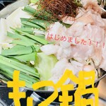 ニクバル ミリオン - モツ鍋