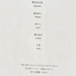 らーめんMAIKAGURA - 