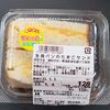 ハローズ ベーカリー 沼南店