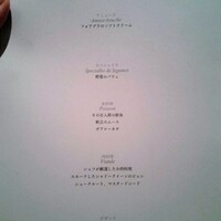 レストランエール - 