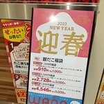 Tsukiji Gindako - R5.1:今年も引換券7枚が入った3000円福袋を購入♪本当にお得だなぁ♪
