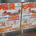 Tsukiji Gindako - R5.1:今年も引換券7枚が入った3000円福袋を購入♪本当にお得だなぁ♪