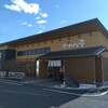 かつはな亭 前橋南店