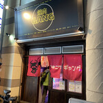 和牛焼肉食べ放題 ヤキニクギャング - 