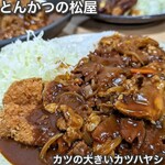 松屋 - 