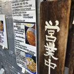 めんさいぼう 五郎左 - 