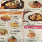 Denny's - 2023.01（宿泊者用メニュー）