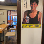 酒肴 新屋敷 - 若かり頃のさんまさん