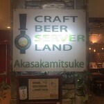 CRAFT BEER SERVER LAND - 