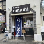 極汁美麺 umami - 