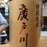 煮干そば 流。 - 振る舞い酒