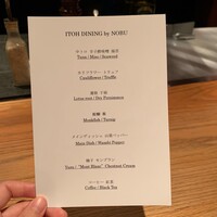 イトウ ダイニング バイ ノブ - 