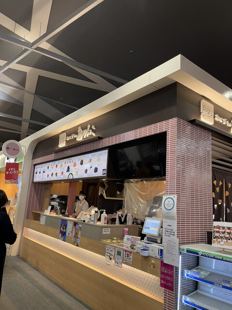 Onigiri no Arinko Ion Sapporo Kuwaen Ten photo 4