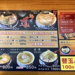 麺や 道 - メニュー