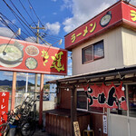 麺や 道 - 店舗外観