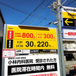 うずとかみなり - 近くのコインパーキング