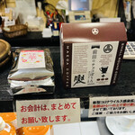Maeda Kohi - ◎前田のチョコぼうろとロイヤルミルクティー華をお土産で購入。