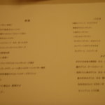 クチーナ ヒラタ - 食前酒