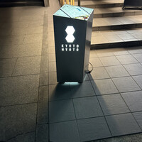 瓢斗 四条烏丸店 - 