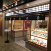 杵屋 札幌駅パセオ店