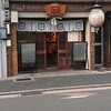 ぎょうざ処 高辻 亮昌 本店
