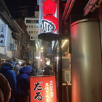 成吉思汗だるま - 