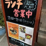 ダイニングレストラン楠 カンフォーラ - (メニュー)ランチ