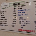 すがい - メニュー