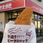 ミートショップきたがき - 