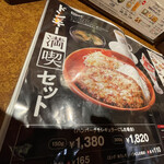 びっくりドンキー つくば中央店 - 