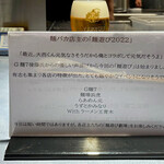 うずとかみなり - ラーメン店主さん達の優しさが伝わるイベントです