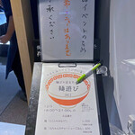 うずとかみなり - この日は夜営業はイベントのために限定のみ