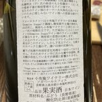 小布施ワイナリー - 