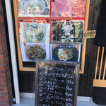 中華そば 龍の髭 - 