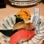 Taishuu Sushi Sakaba Uoyorokobi - 人が集まる大衆寿司酒場！