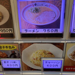 幸ちゃんラーメン - 