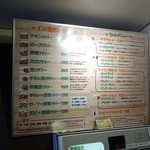 カリーライス専門店エチオピア 本店 - 