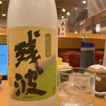 回転すし 活一鮮 - 残波白