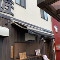 入谷鬼子母神門前のだや - 