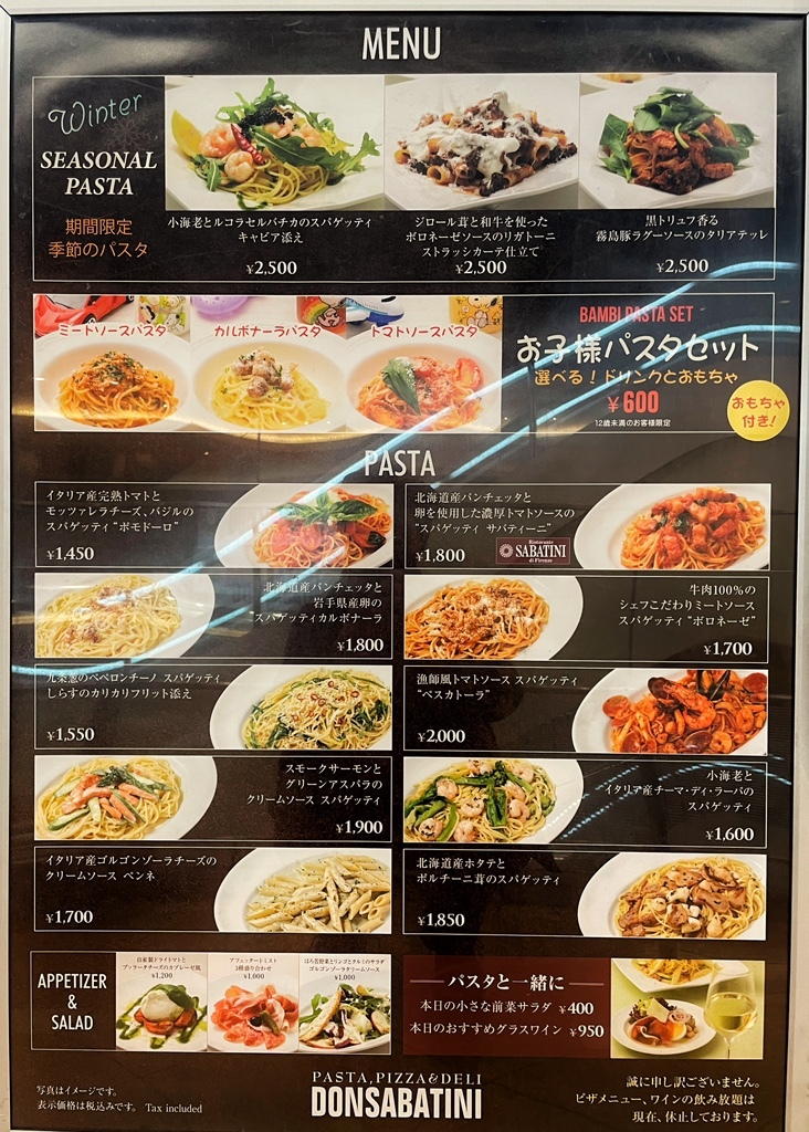 メニュー写真 : ドンサバティーニ （DONSABATINI） - 羽田空港第