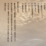 そば屋 福得妙満 - 蕎麦食べ歩きの楽しみ方