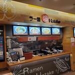 Ramen Hatake - 